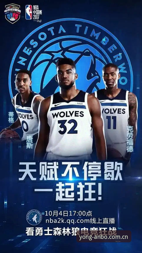 NBA数据看不停？安博电竞品牌首页使用指南的五个不走寻常路要点